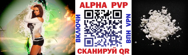 A-PVP Соль Петухово