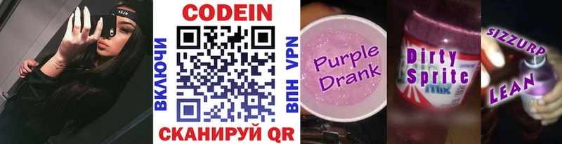 Кодеиновый сироп Lean напиток Lean (лин)  где найти наркотики  Петухово 